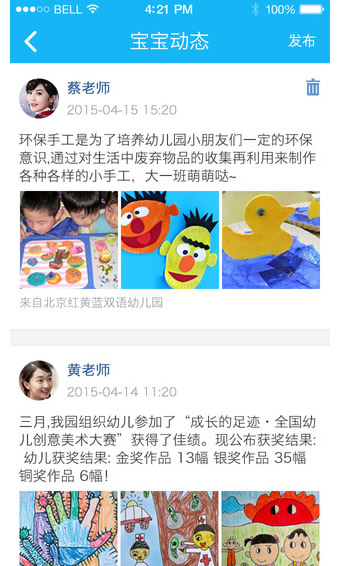 乐现校园 1.3.1.903 安卓版