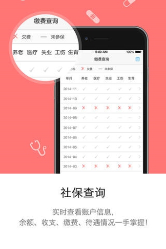 开封人社123app 1.0.4 安卓版