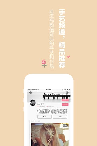 美狸窝 2.4 安卓正式版