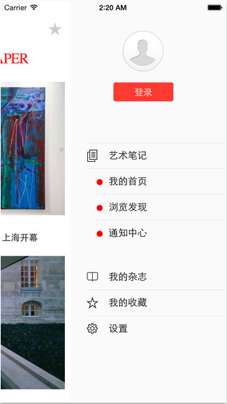 艺术新闻app