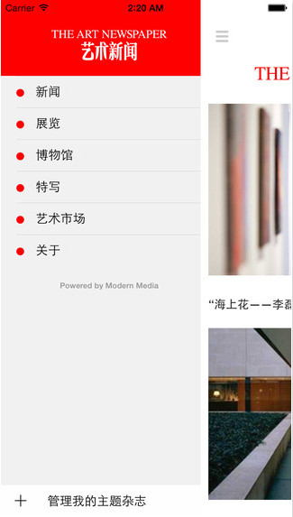 艺术新闻app