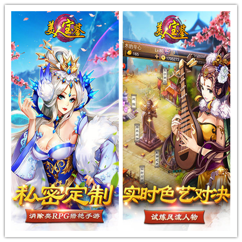 美人宝鉴 1.0 安卓版