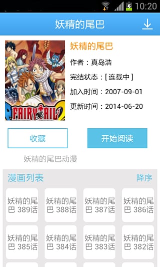 免费漫画大全 6.8.6 安卓版