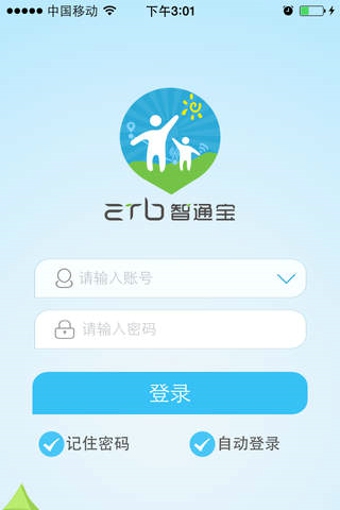 智通宝儿童智能手表app 1.0.5 安卓版