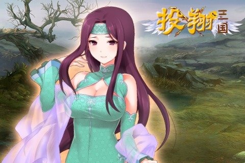 投翔三国 1.00 安卓版