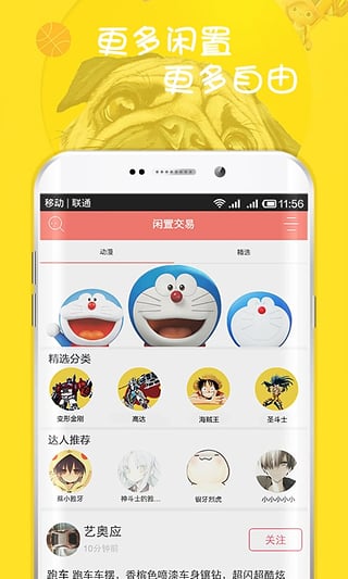 特逗动漫Go 3.6.0 安卓版