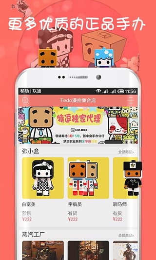 特逗动漫Go