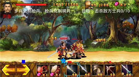 三国蜀将传破解版 1.19 安卓版