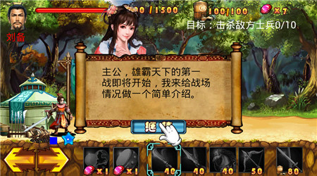 三国蜀将传破解版