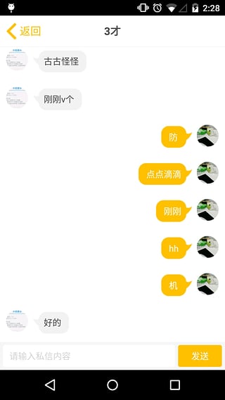 蜂客