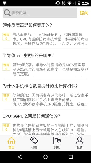 蜂客 1.0.3 安卓版