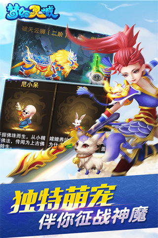 梦幻灵域百度版 0.8.3.0 安卓版