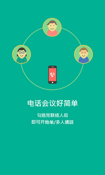 香信app