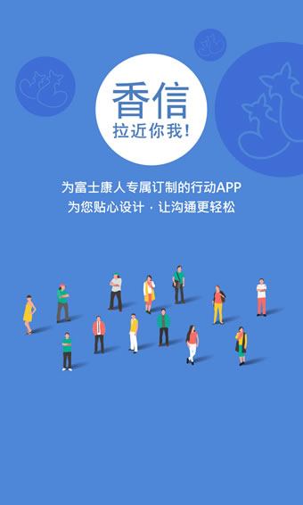 香信app 0.4 安卓版