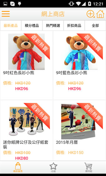 华仔天地app