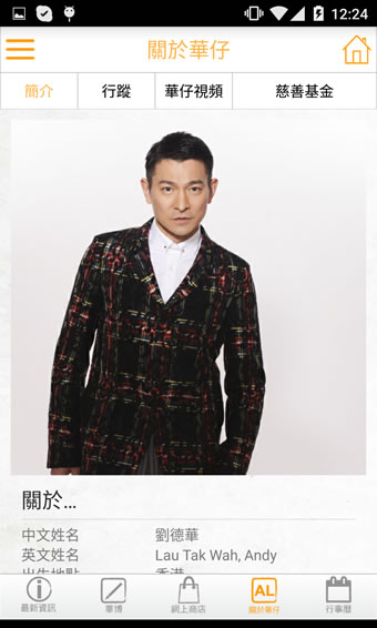 华仔天地app 1.0.29 安卓版