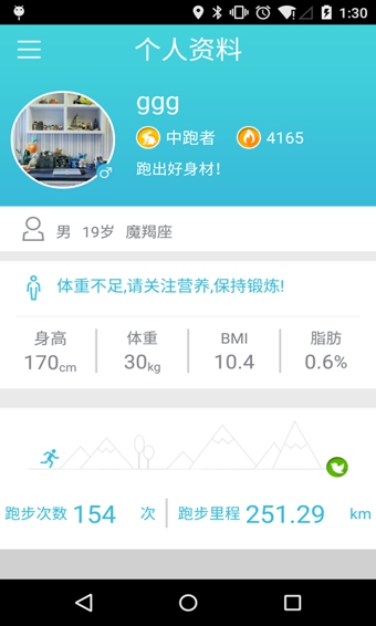 约步app 1.0.4 安卓版