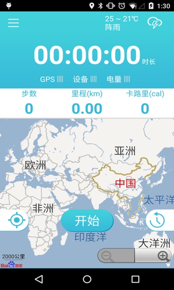 约步app