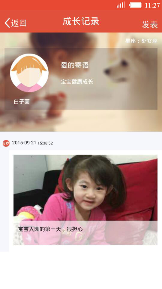东电微校