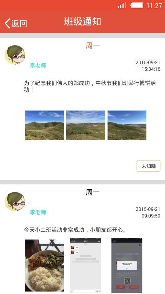 东电微校 2.1.283 安卓版