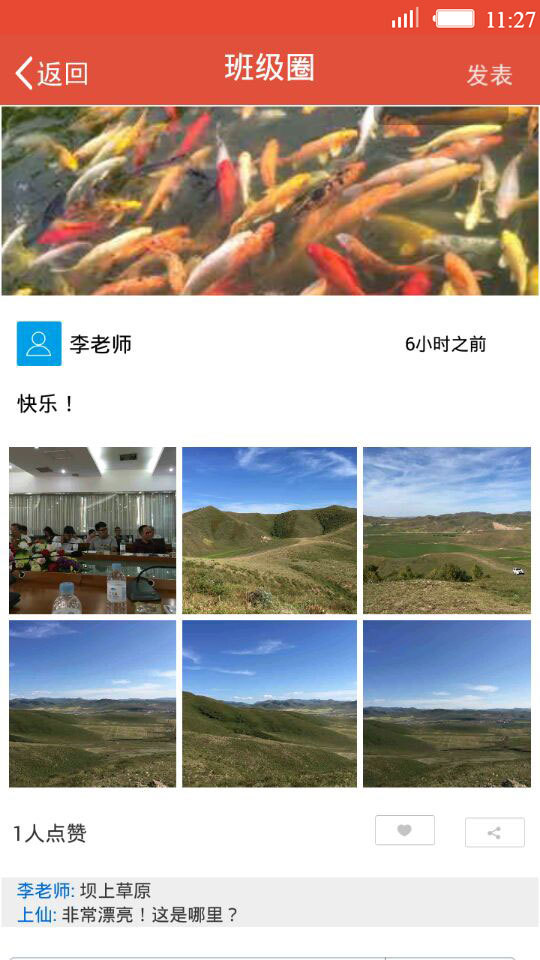 东电微校