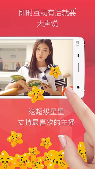 爱闹App