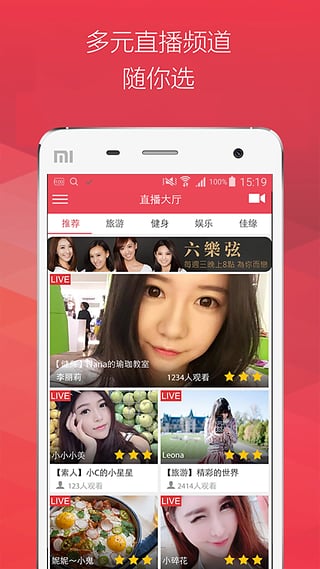爱闹App 2.1 安卓正式版
