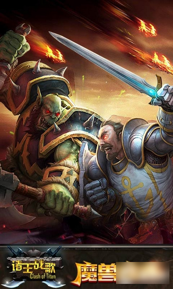 诸王战歌 2.0.25 安卓版