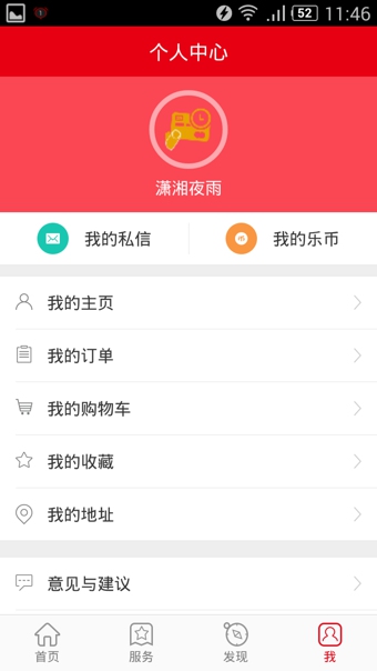 乐Life app