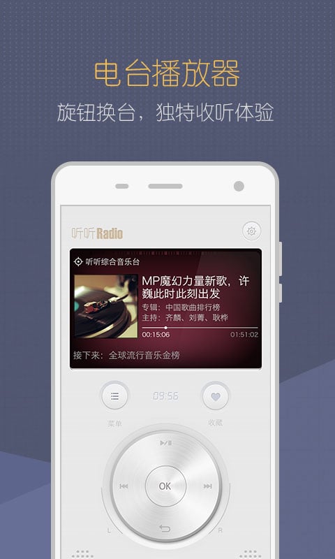 听听Radio