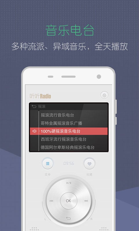 听听Radio
