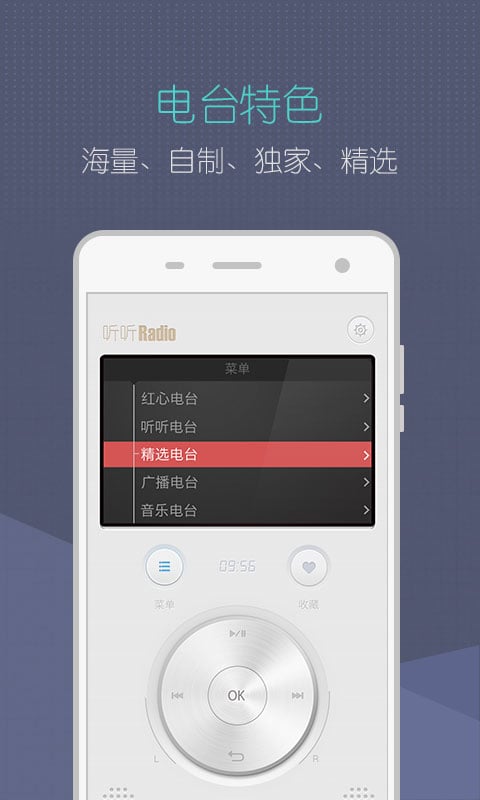 听听Radio
