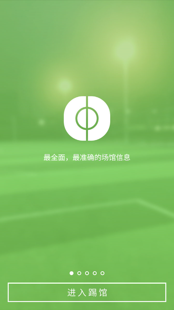 踢馆 1.1.6 安卓版