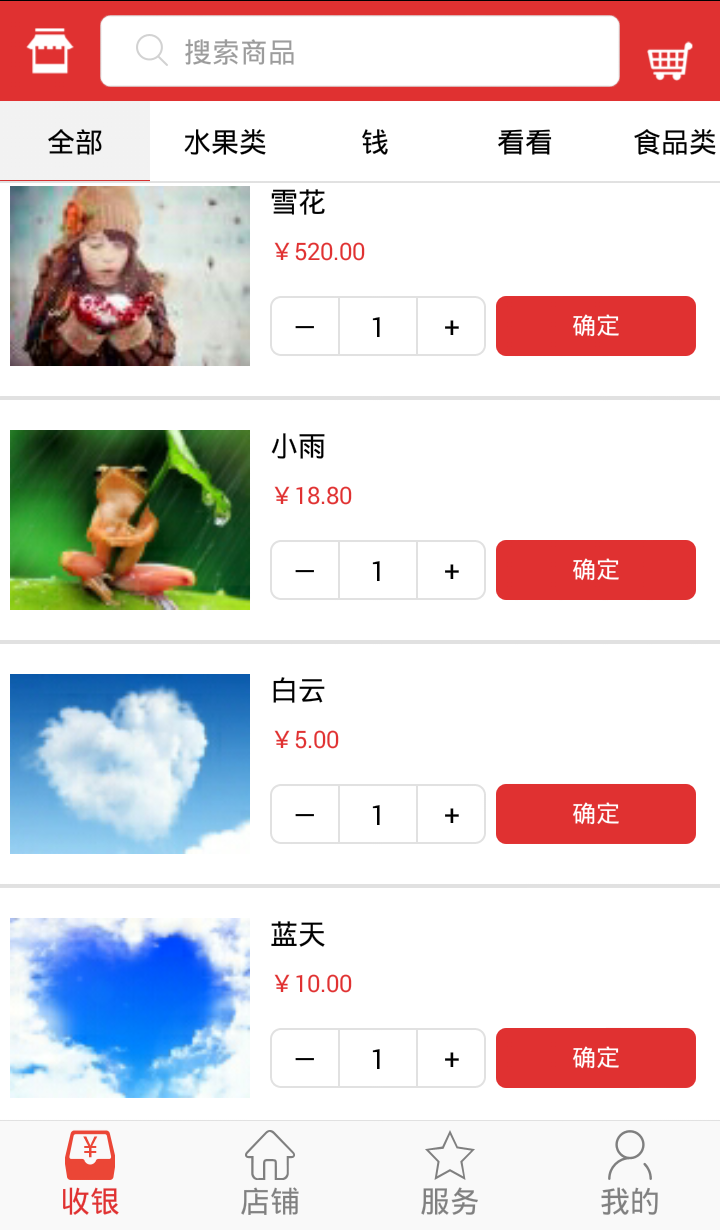 掌中店 4.0.2 安卓版