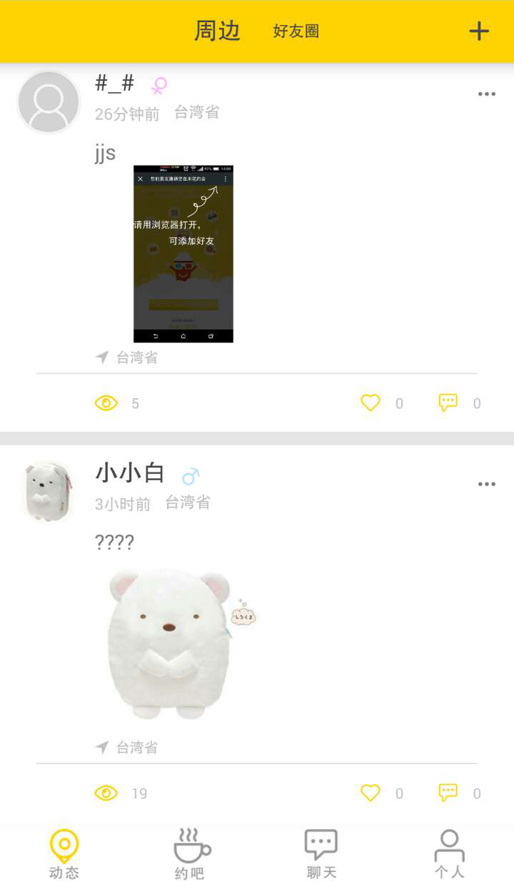 Mihuaer 1.0.0 安卓版