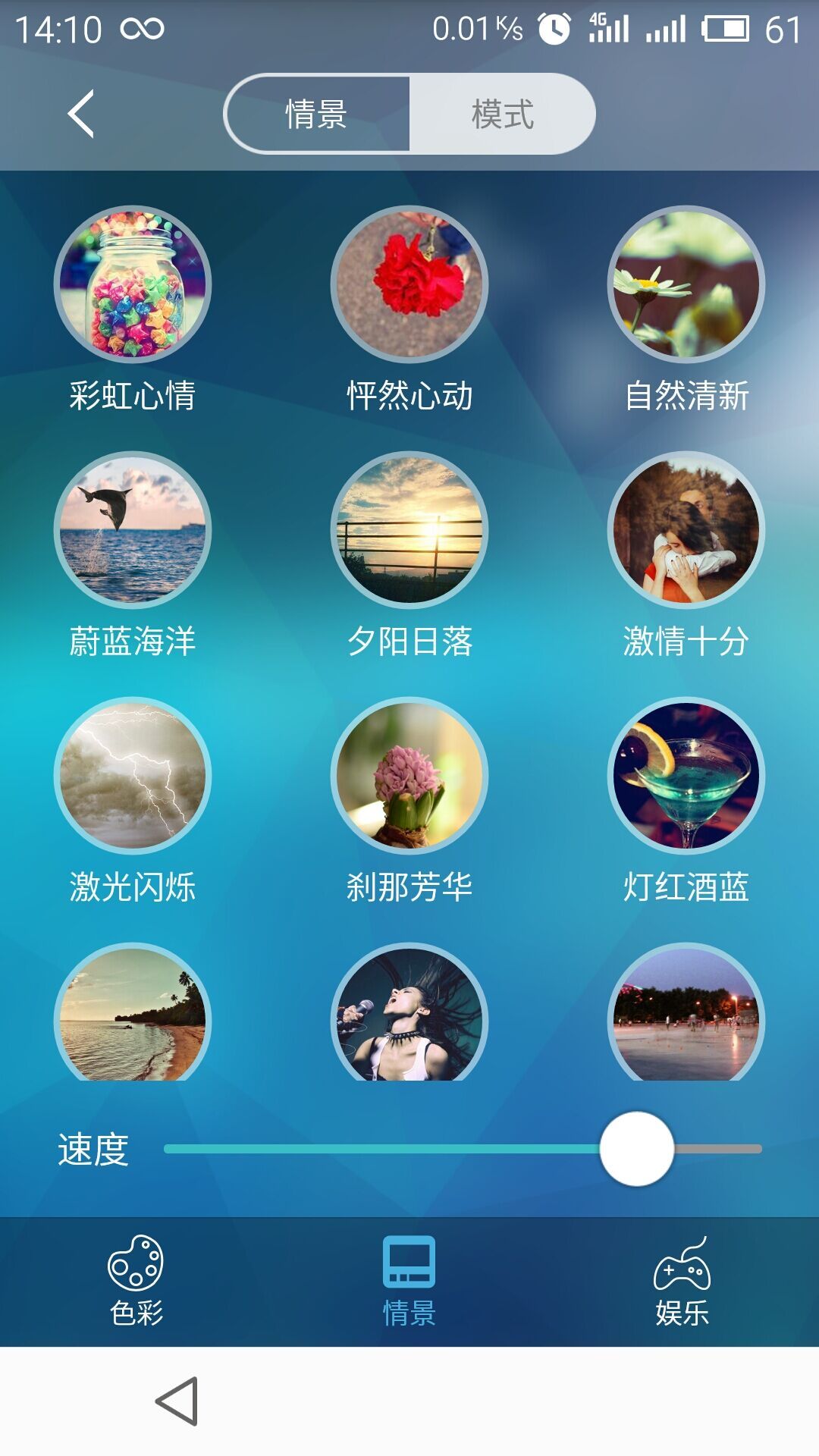 爱克_E-Light 1.5 安卓版