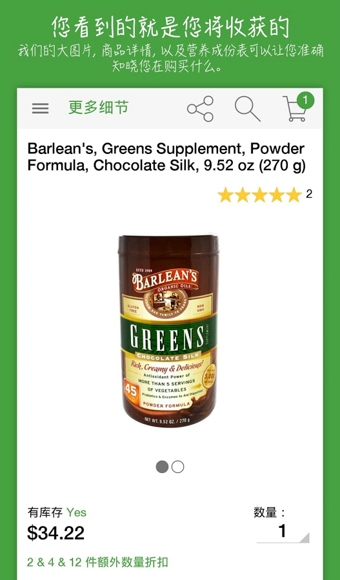 iHerb 5.1.29 安卓版