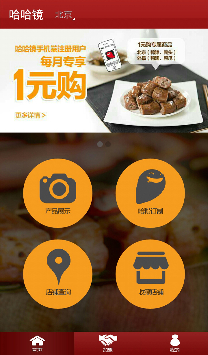 哈哈镜宅急送