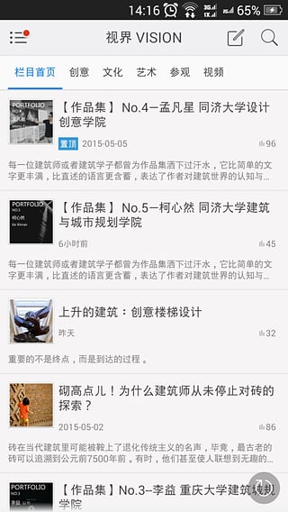 日新建筑app