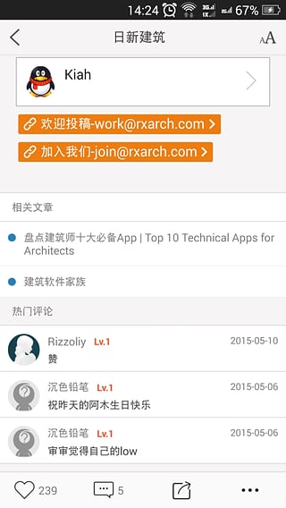 日新建筑app 2.2.150423 安卓版