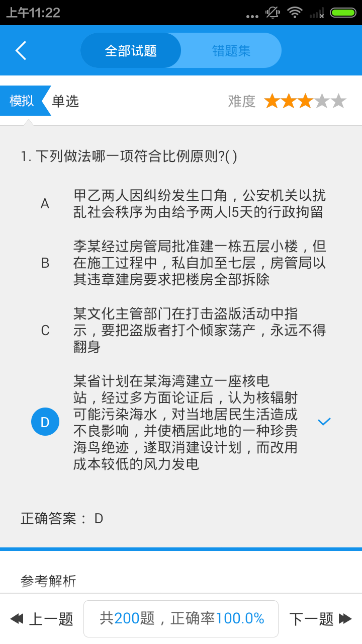 嗨学课堂app