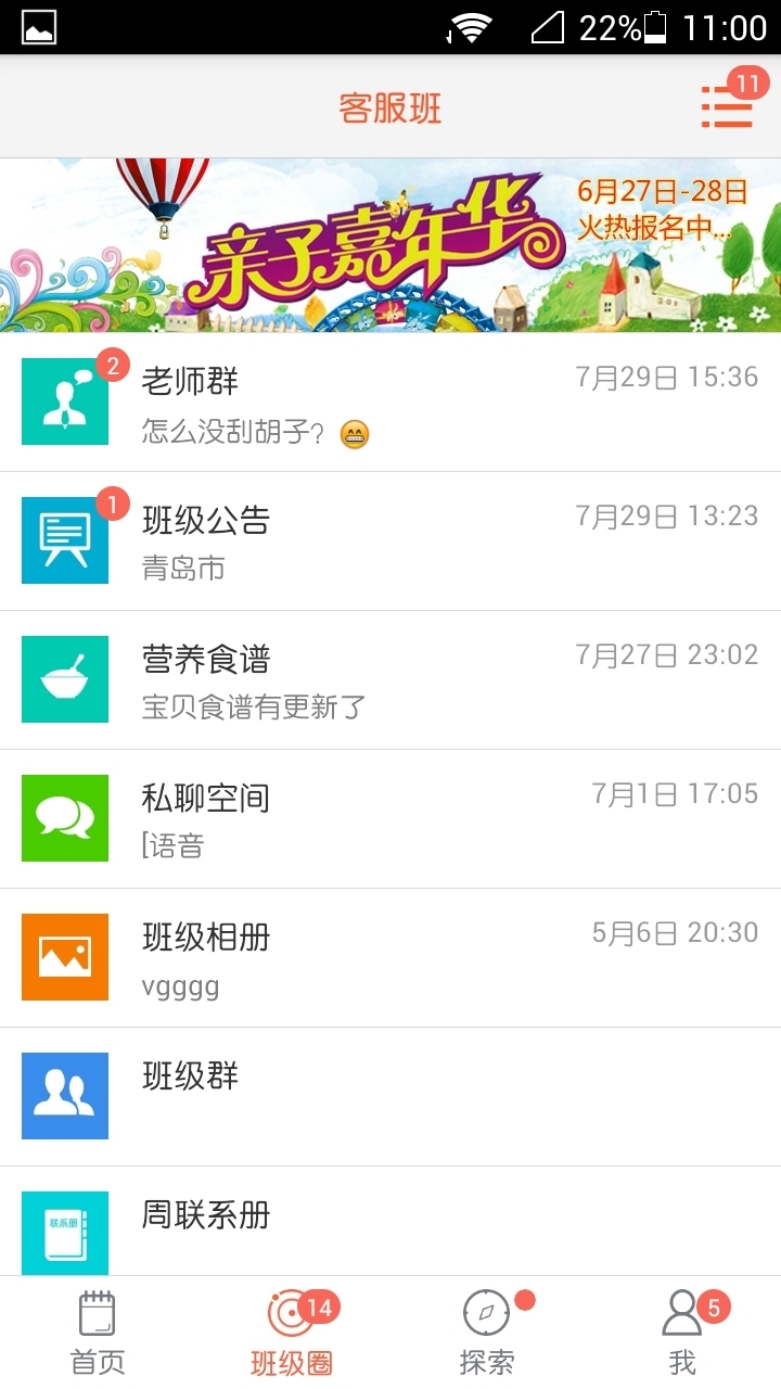 娃娃老师版app