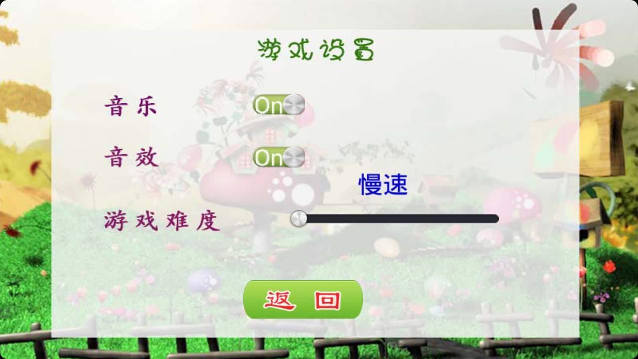 儿童古诗益智游戏 2.0 安卓版