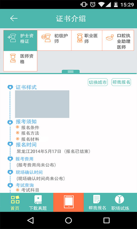 快滴拿证app
