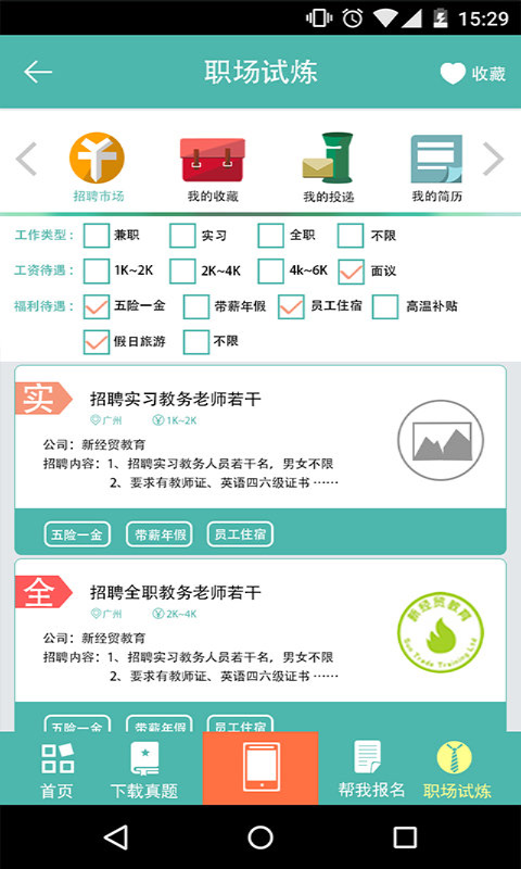 快滴拿证app 2.0 安卓版