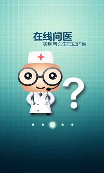 中风医线大众版