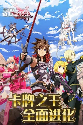 乖离性百万亚瑟王百度版