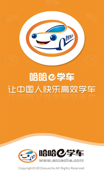 哈哈约车app
