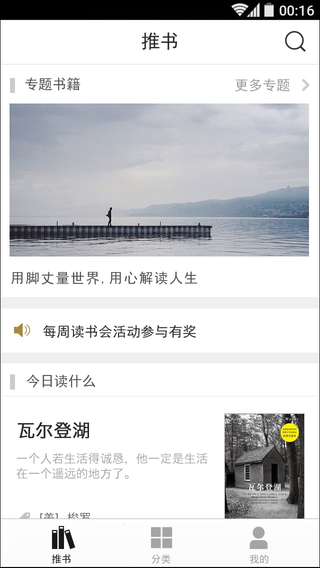 读什么app