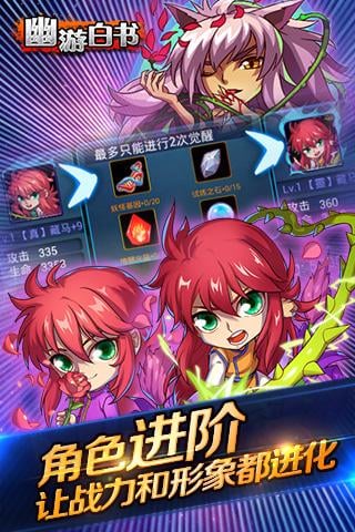 幽游白书百度版
